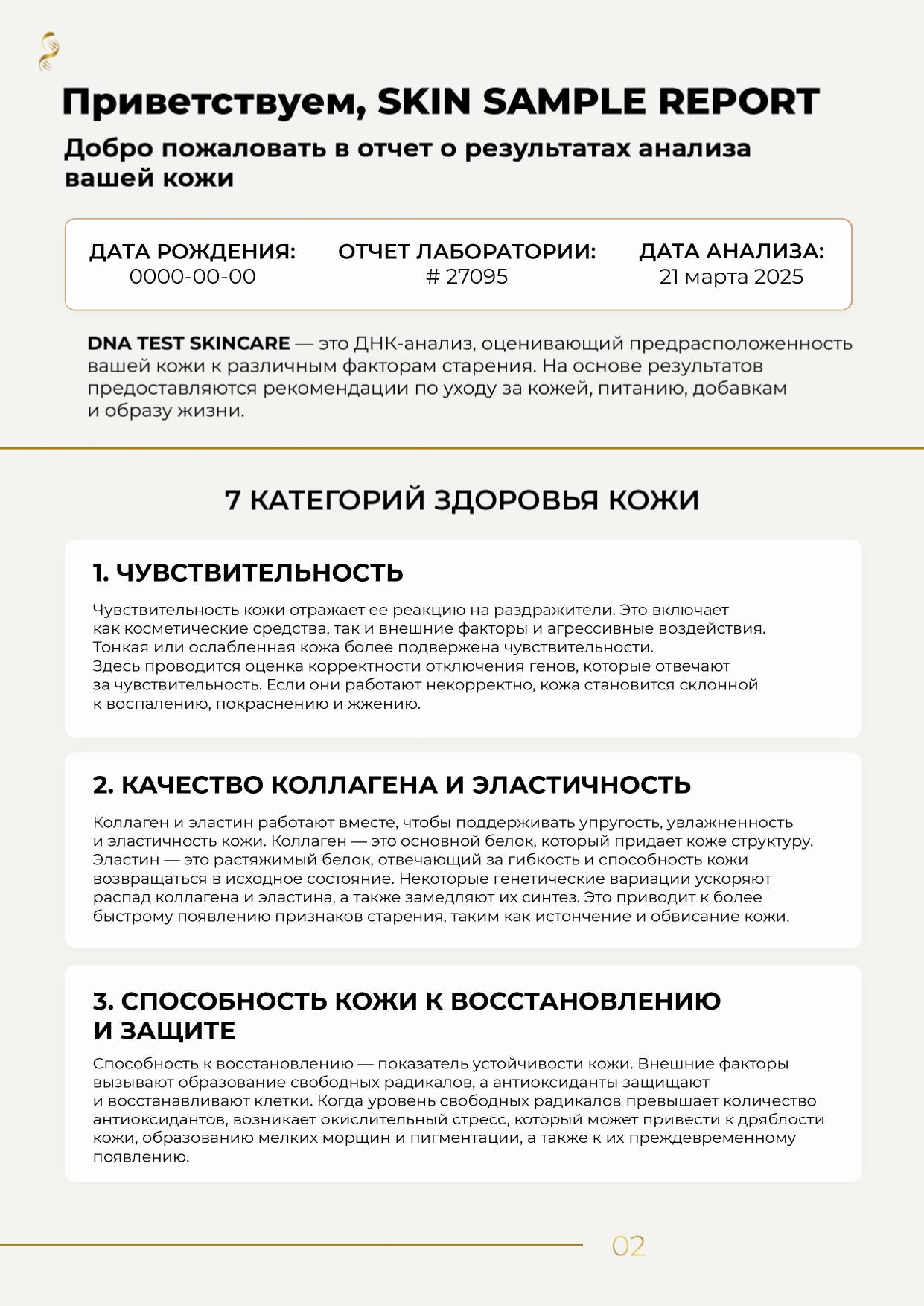 Пример образца